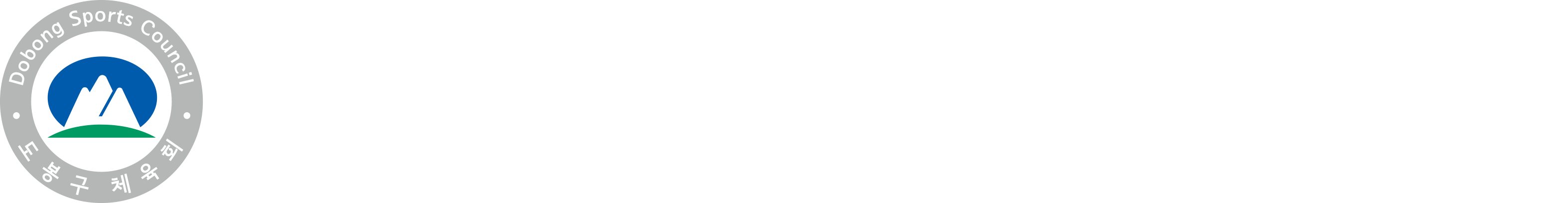푸터로고